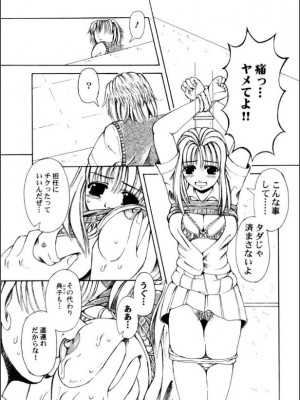 [ありまきよしお] 牝犬たちの饗宴 [DL版]_058