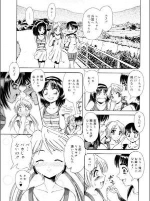[ありまきよしお] 牝犬たちの饗宴 [DL版]_018