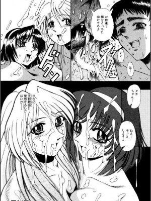 [ありまきよしお] 牝犬たちの饗宴 [DL版]_049