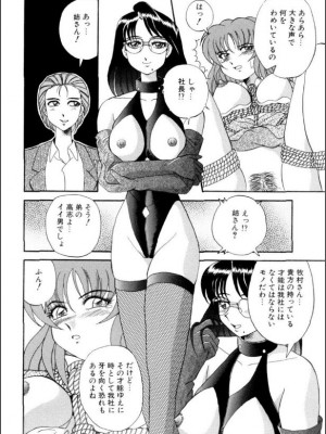 [ありまきよしお] 牝犬たちの饗宴 [DL版]_135