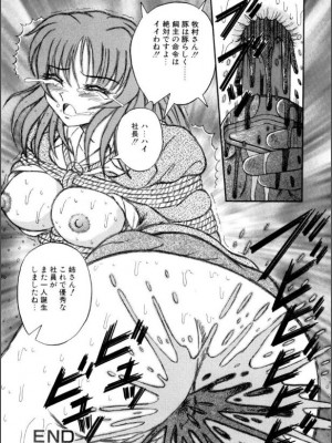[ありまきよしお] 牝犬たちの饗宴 [DL版]_143