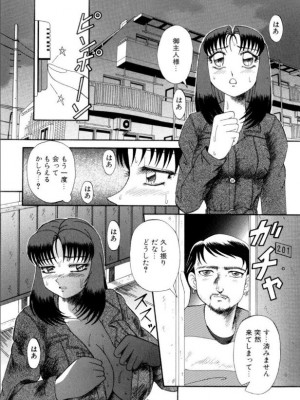 [ありまきよしお] 牝犬たちの饗宴 [DL版]_147