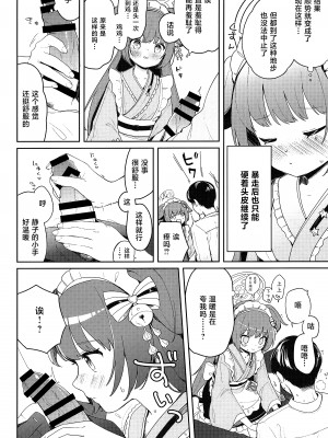 [つるつるおでこ (で子)] 百夜堂はえっちなお店じゃありません! (ブルーアーカイブ) [白杨汉化组]_16