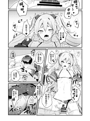 (せんせーのアーカイブ10) [一球入魂 (やしろおさ)] こういうコユキもどうですか？! (ブルーアーカイブ)｜这样子的小雪感觉如何呀？！[欶澜汉化组]_12