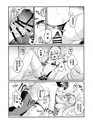 (せんせーのアーカイブ10) [一球入魂 (やしろおさ)] こういうコユキもどうですか？! (ブルーアーカイブ)｜这样子的小雪感觉如何呀？！[欶澜汉化组]_11
