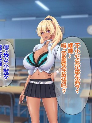 [Akari Blast! (おぎんばら)] 人妻JK学園～孕みたがりクラス～ [中国翻訳]_039