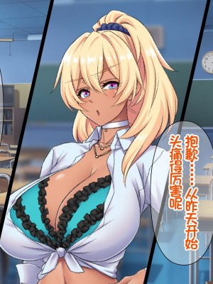 [Akari Blast! (おぎんばら)] 人妻JK学園～孕みたがりクラス～ [中国翻訳]_114