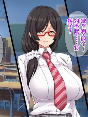 [Akari Blast! (おぎんばら)] 人妻JK学園～孕みたがりクラス～ [中国翻訳]_068