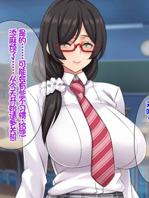 [Akari Blast! (おぎんばら)] 人妻JK学園～孕みたがりクラス～ [中国翻訳]_010