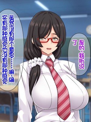 [Akari Blast! (おぎんばら)] 人妻JK学園～孕みたがりクラス～ [中国翻訳]_072