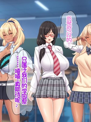 [Akari Blast! (おぎんばら)] 人妻JK学園～孕みたがりクラス～ [中国翻訳]_131