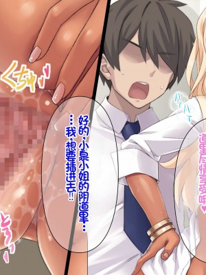 [Akari Blast! (おぎんばら)] 人妻JK学園～孕みたがりクラス～ [中国翻訳]_028
