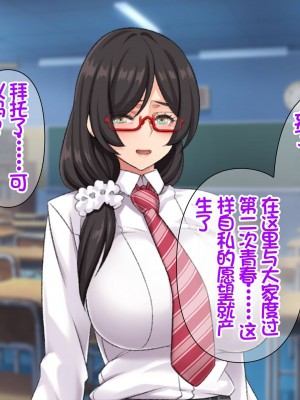 [Akari Blast! (おぎんばら)] 人妻JK学園～孕みたがりクラス～ [中国翻訳]_160