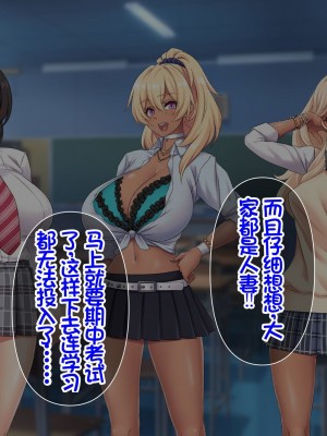 [Akari Blast! (おぎんばら)] 人妻JK学園～孕みたがりクラス～ [中国翻訳]_086