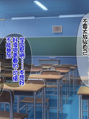 [Akari Blast! (おぎんばら)] 人妻JK学園～孕みたがりクラス～ [中国翻訳]_128