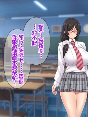 [Akari Blast! (おぎんばら)] 人妻JK学園～孕みたがりクラス～ [中国翻訳]_071
