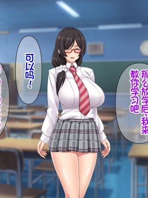 [Akari Blast! (おぎんばら)] 人妻JK学園～孕みたがりクラス～ [中国翻訳]_087