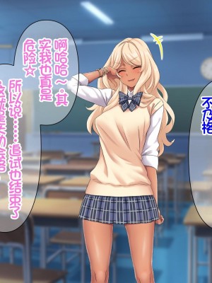 [Akari Blast! (おぎんばら)] 人妻JK学園～孕みたがりクラス～ [中国翻訳]_098
