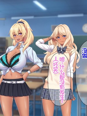 [Akari Blast! (おぎんばら)] 人妻JK学園～孕みたがりクラス～ [中国翻訳]_069