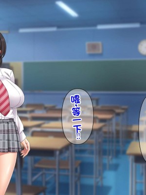 [Akari Blast! (おぎんばら)] 人妻JK学園～孕みたがりクラス～ [中国翻訳]_159