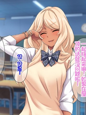 [Akari Blast! (おぎんばら)] 人妻JK学園～孕みたがりクラス～ [中国翻訳]_100
