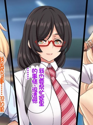 [Akari Blast! (おぎんばら)] 人妻JK学園～孕みたがりクラス～ [中国翻訳]_129
