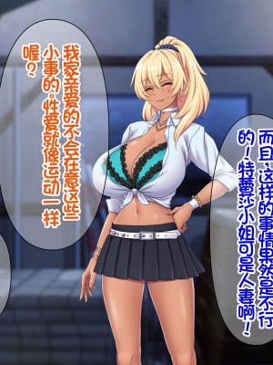 [Akari Blast! (おぎんばら)] 人妻JK学園～孕みたがりクラス～ [中国翻訳]_057