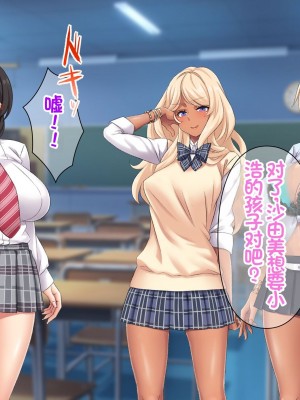 [Akari Blast! (おぎんばら)] 人妻JK学園～孕みたがりクラス～ [中国翻訳]_158