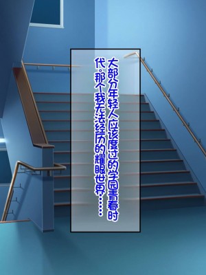[Akari Blast! (おぎんばら)] 人妻JK学園～孕みたがりクラス～ [中国翻訳]_003