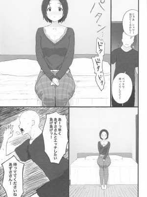 (C102) [ひとだまん (ひとだま)] ゆったりほんわか♡あずささんといっしょ (アイドルマスター)_02