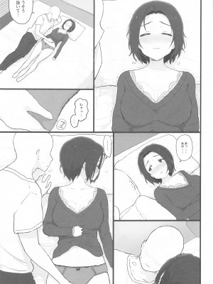(C102) [ひとだまん (ひとだま)] ゆったりほんわか♡あずささんといっしょ (アイドルマスター)_12