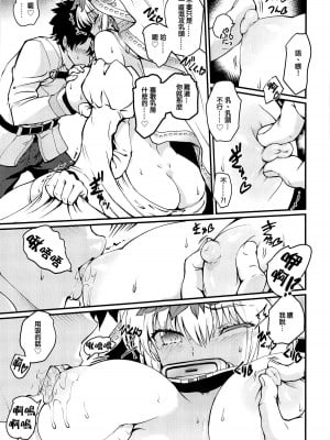 (C95) [老眼郷 (老眼)] ネロねろ! (Fate／Grand Order) [ExtraAi个人汉化]_06
