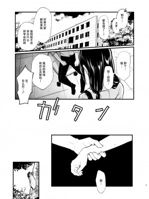 [ななめの (おそまつ)] それは火に入る夏の虫｜那是扑火的飞蛾 [白杨汉化组] [DL版]_02