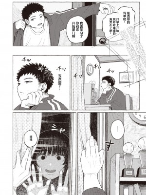[なまえ れんらく] 純情小路 (コミックゼロス #97) [迟远个人汉化] [DL版]_02