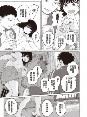 [なまえ れんらく] 純情小路 (コミックゼロス #97) [迟远个人汉化] [DL版]_05