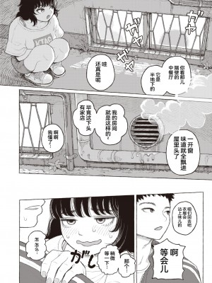 [なまえ れんらく] 純情小路 (コミックゼロス #97) [迟远个人汉化] [DL版]_06
