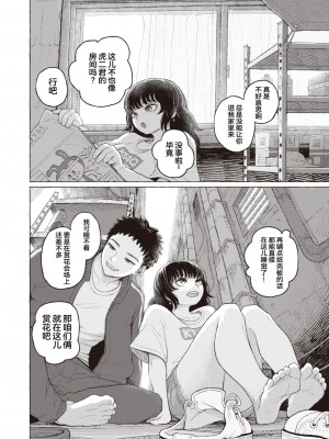 [なまえ れんらく] 純情小路 (コミックゼロス #97) [迟远个人汉化] [DL版]_04