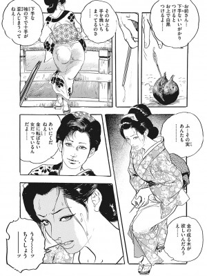 コミックご乱心 Vol.001_150