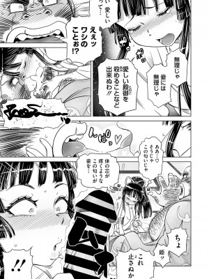 コミックご乱心 Vol.001_114