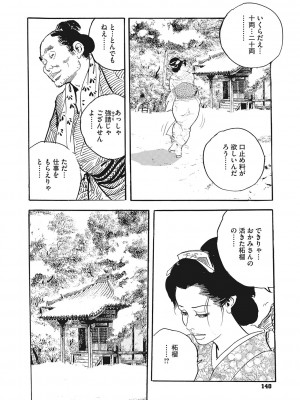 コミックご乱心 Vol.001_141
