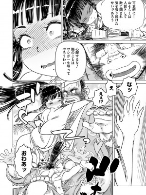 コミックご乱心 Vol.001_113
