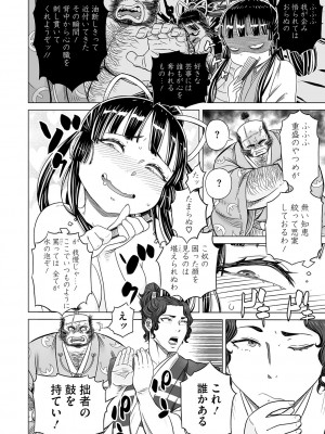 コミックご乱心 Vol.001_107