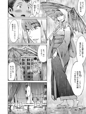 コミックご乱心 Vol.001_023