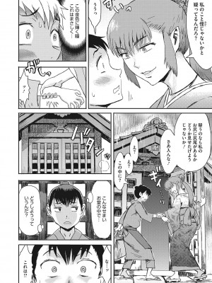 コミックご乱心 Vol.001_025