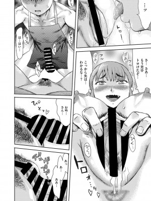 コミックご乱心 Vol.001_033