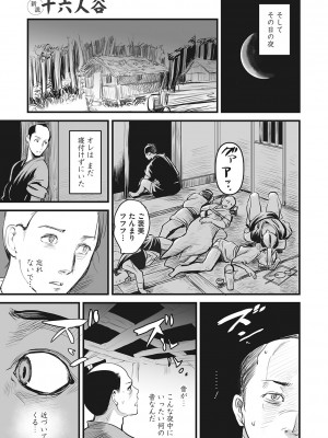 コミックご乱心 Vol.001_074