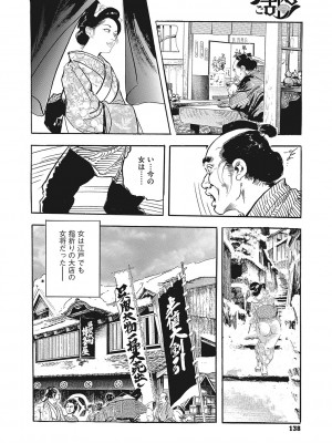 コミックご乱心 Vol.001_139