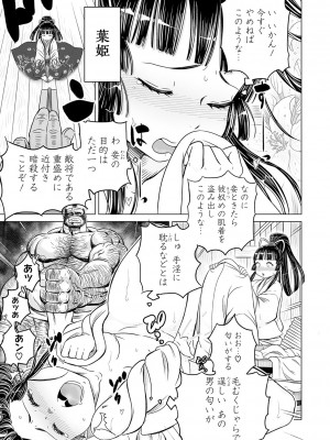 コミックご乱心 Vol.001_104