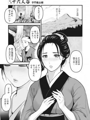 コミックご乱心 Vol.001_066