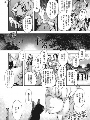 コミックご乱心 Vol.001_065